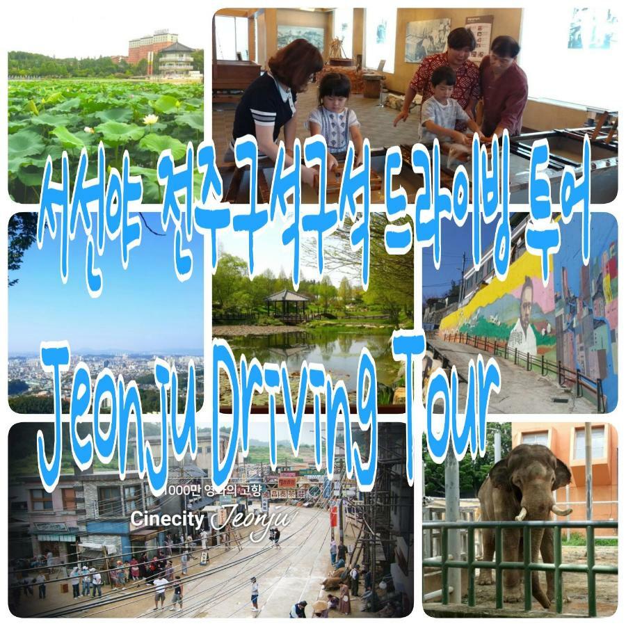 Seosunya Ξενοδοχείο Jeonju Εξωτερικό φωτογραφία